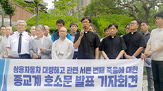 3개 종단 노동연대, 쌍용자동차 대량해고 관련 호소문 발표