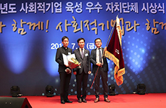 서울가톨릭사회복지회 대통령 표창 받아
