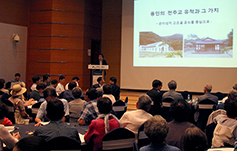 ‘2018 용인 천주교 유적 학술대회’