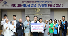 부천성모병원, 캄보디아 식수개선 후원금 전달