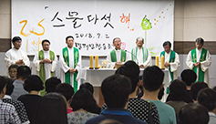 서울대교구 명례방협동조합 창립 25주년