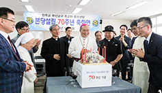 부산 주교좌중앙본당 70주년 기념미사·음악회