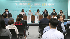 서울가톨릭청소년회 산하 시립보라매청소년수련관, 청소년 자살예방 컨퍼런스 