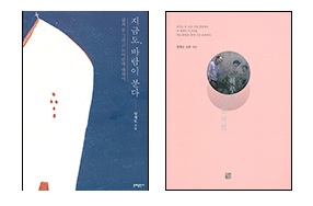 한국외방선교회 양재오 신부의 책 소개