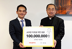 (주)이피코리아, 바보의나눔에 1억 원 기부