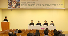 가톨릭대학교 사목연구소, 회칙 「인간 생명」 반포 50주년 기념 학술 심포지엄