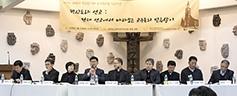 한국순교복자성직수도회 ‘교우촌의 믿음살이와 그 지도자들’ 심포지엄