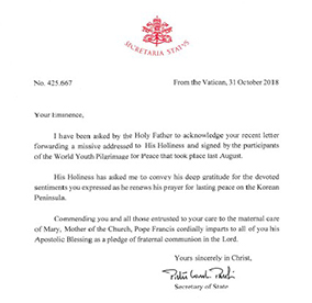 교황, 서울 민화위 ‘평화의 바람’ 참가 청년들에게 답신
