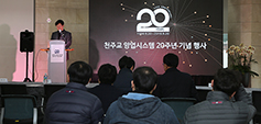 서울대교구 전산정보실, ‘양업시스템’ 개통 20주년 기념행사 열어