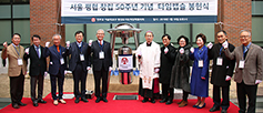 서울 평협 정총… 설립 50주년 마무리하며 ‘타임캡슐’ 봉정