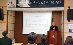 김수환추기경연구소, 선종 10주년 기념 특강