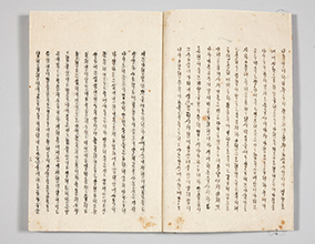 한국천주교순교자박물관 ‘다시 쓰는 기해일기’ 전