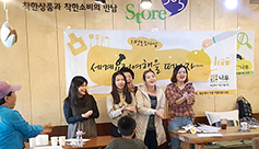 광주 다문화 사회적기업 ‘세상에서 가장 아름다운 나무’