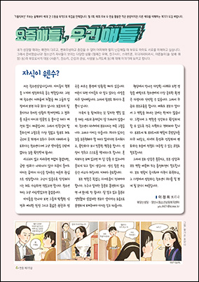 부산교구 주보 ‘가톨릭부산’, ‘세대 간 소통 특집’ 눈길