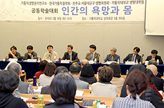 ‘욕망과 몸’ 주제 학술대회