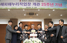 수원교구 해피해누리작업장, 지체·발달 장애인 일터로 25돌