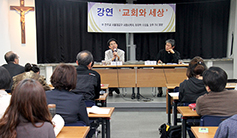 서울대교구 정의평화위원회 ‘의료민영화 문제와 교회’ 강연