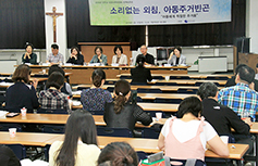 서울 빈민사목위, ‘소리없는 외침, 아동주거빈곤’ 주제 정책토론회 열어