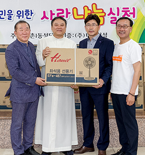 ㈜태왕, 저소득층 돕고자 선풍기 100대 기증 