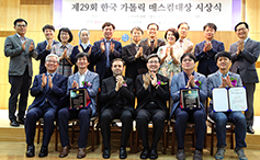 제29회 한국 가톨릭 매스컴대상 시상식