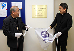 가톨릭대 교회법대학원 현판식