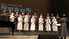 제주 종지협, 3·1운동 100주년 기념 평화음악회