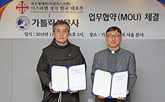 가톨릭신문사-작은형제회 이스라엘 성지 한국대표부 이스라엘 성지순례 관련 업무협약
