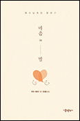 「마음 in 말」