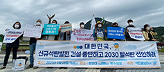 국토도보순례단 여정 마쳐