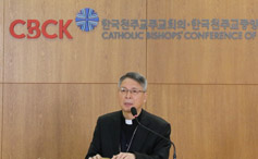 주교회의 가정과생명위원회, 세미나 열고 각 교구 활동 공유