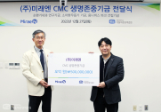 교육출판전문기업 (주)미래엔, 가톨릭중앙의료원에 5억 원 기부
